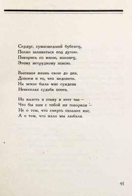 Рождественский В. Большая медведица. Книга лирики. (1922—1926). Л.: Academia, 1926.